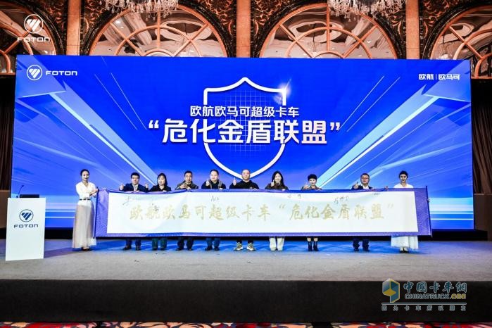 歐航歐馬可助推冷鏈運(yùn)輸數(shù)智化進(jìn)程 筑牢?；\(yùn)輸安全金盾