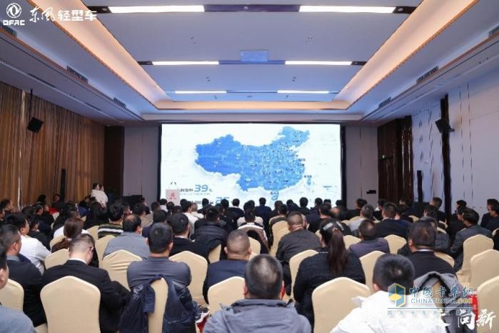 油電并舉，打好營銷攻堅戰(zhàn)—東風股份2025年合作伙伴大會系列報道之（四）