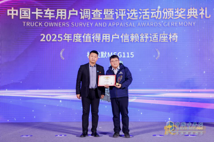 人性化設(shè)計(jì)里程碑產(chǎn)品，格拉默MSG115再次獲得 “值得用戶信賴” 大獎(jiǎng)