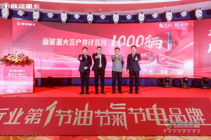 陜汽重卡2025年目標(biāo)全面動(dòng)員，激情吹響沖鋒號(hào)角