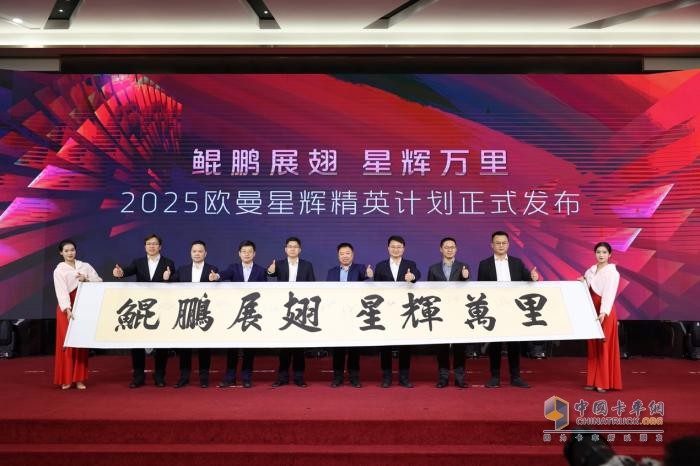 萬千星輝、舍我其誰！歐曼星輝渠道燃動會全員一心、誓奪目標