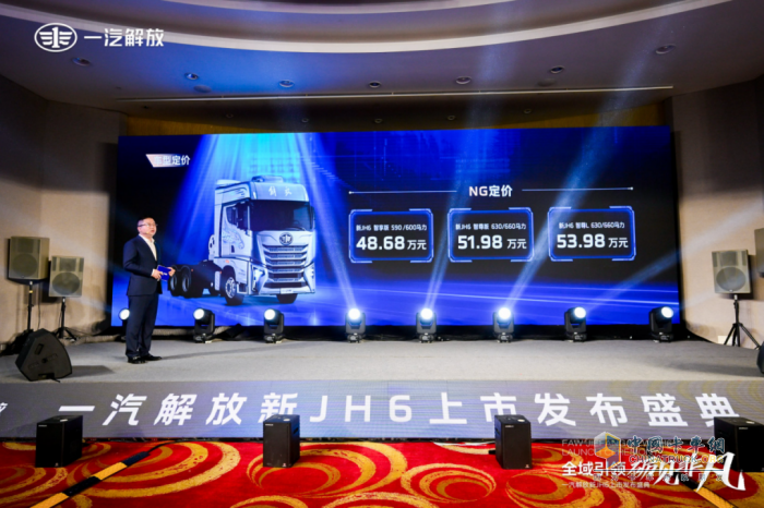 一汽解放新JH6成都上市，開啟重卡新篇章