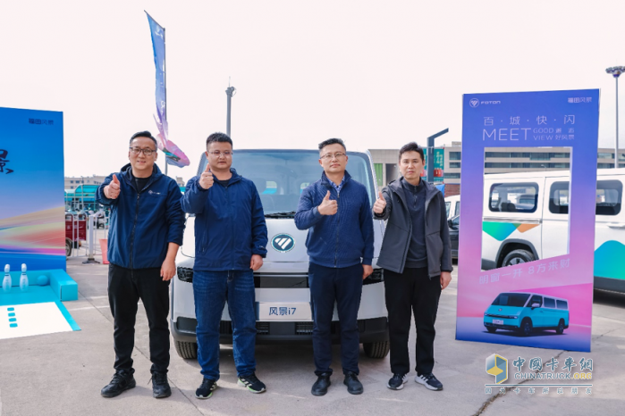 福田風景i“百城快閃·邂逅好風景”走進河南鄭州站