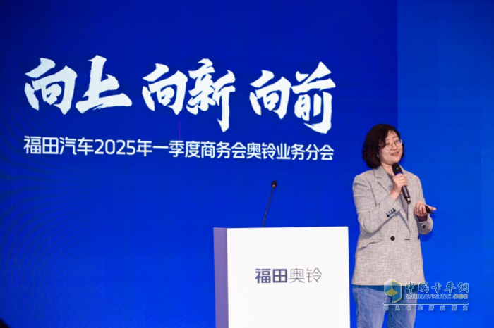 向上向新向前！福田奧鈴一季度銷量再創(chuàng)新高