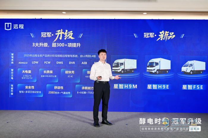 助力用戶雙贏 遠程新能源商用車有兩把“刷子”