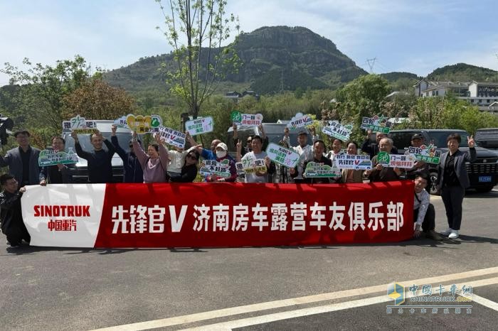 擎動山水，縱情野趣！中國重汽先鋒官V樂活露營節(jié)首站落幕