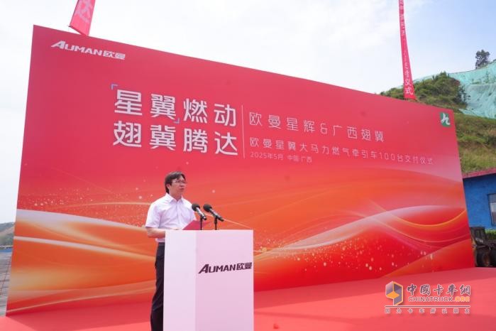 交車100臺！歐曼星翼大馬力燃氣車助推廣西資源運輸高效升級