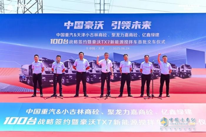 “大國重器”賦能綠色基建:解碼豪沃TX7如何重塑商砼運輸生態(tài)
