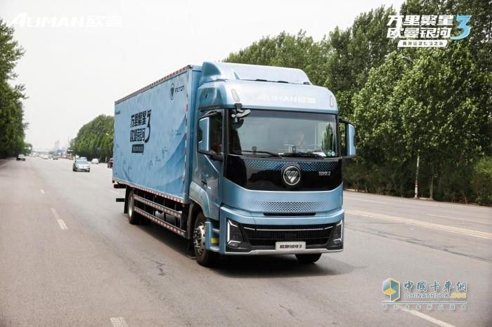 鄭州站用戶品鑒！歐曼銀河3高效運營價值之旅：跑出加速度 秀出真實力