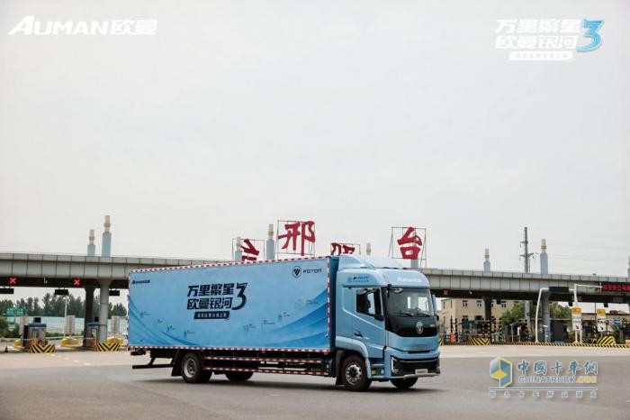 鄭州站用戶品鑒！歐曼銀河3高效運營價值之旅：跑出加速度 秀出真實力