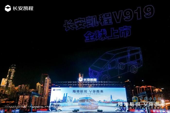 新央企首款新車，長安凱程V919全球上市，顛覆燃油輕客市場