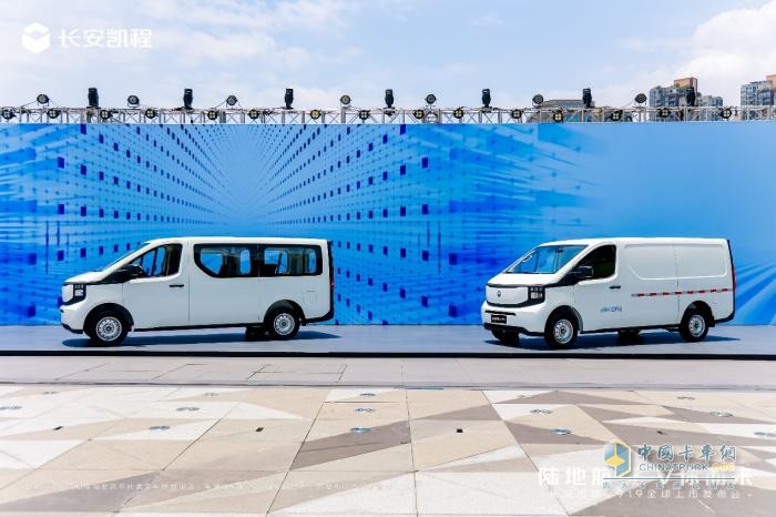 長(zhǎng)安凱程V919,新能源輕客,智慧物流