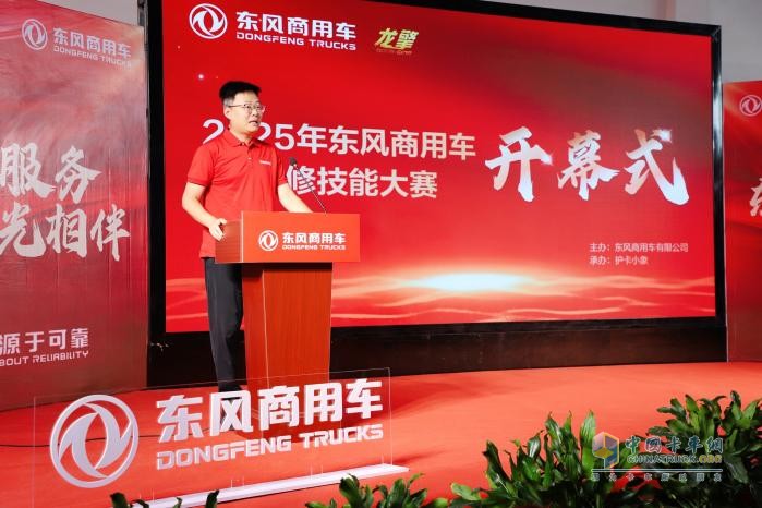 2025年?yáng)|風(fēng)商用車(chē)維修技能大賽首場(chǎng)決賽于山西平遙圓滿(mǎn)收官