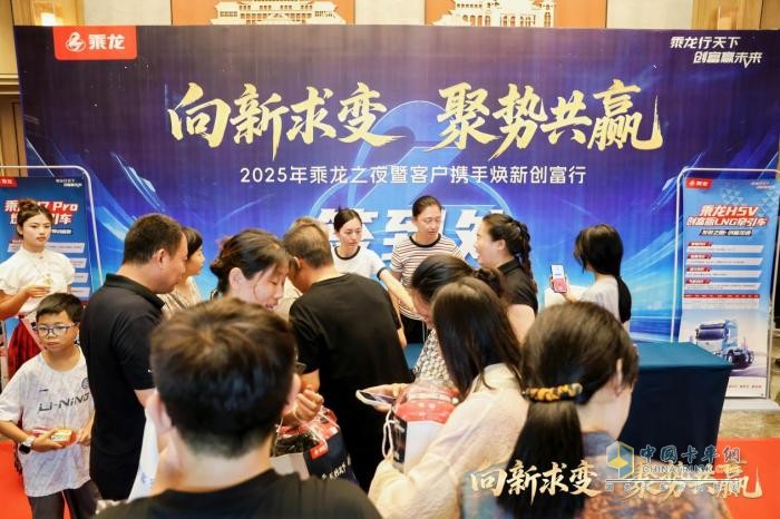 現(xiàn)場訂車93臺，東風(fēng)柳汽乘龍之夜燃動山西運城