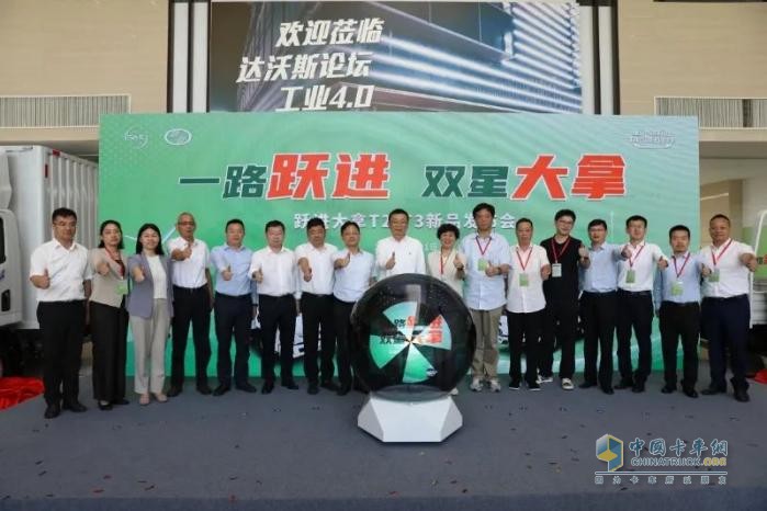 一路躍進(jìn)·共繪創(chuàng)富新藍(lán)圖 —上汽躍進(jìn)大拿新品發(fā)布暨核心經(jīng)銷商會(huì)議圓滿召開