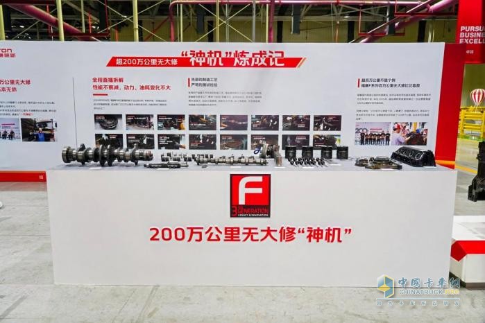 站在200萬臺(tái)傳奇的新起點(diǎn)，看福田康明斯F系列動(dòng)力進(jìn)階之路