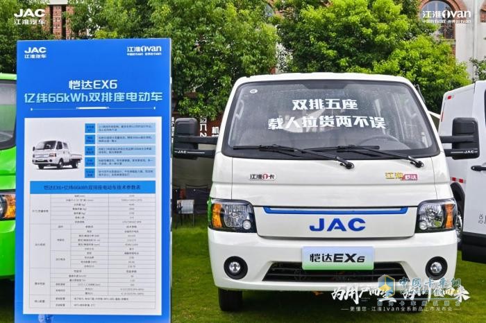 江淮1van,新能源物流車,3.0時代
