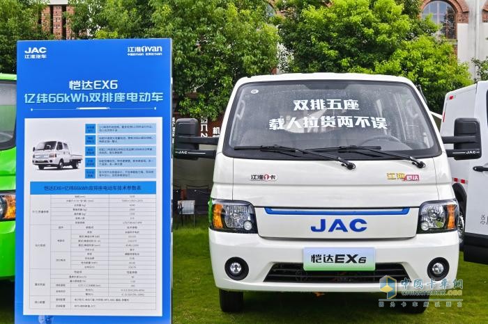 江淮1van“三全”新品上市，領(lǐng)航新能源物流車3.0時代