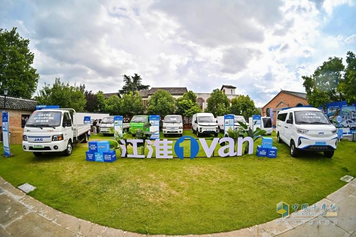 江淮1van“三全”新品上市，領(lǐng)航新能源物流車3.0時代