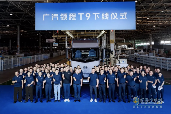 廣汽領(lǐng)程全正向研發(fā)新能源重卡T9正式下線