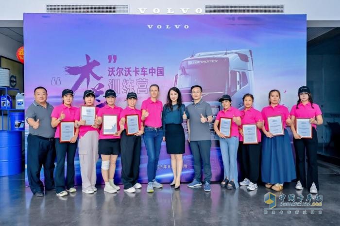 解鎖 TIR 新技能+賦能“卡姐”成長(zhǎng)！沃爾沃卡車中國(guó)綠駕學(xué)院完美收官