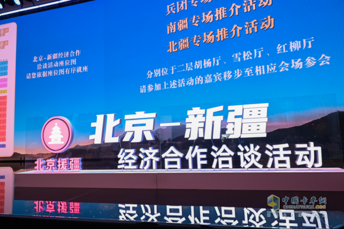 福田普羅科亮相自治區(qū)產(chǎn)業(yè)援疆集中推介活動(dòng) 環(huán)衛(wèi)裝備助力美好 “疆” 來