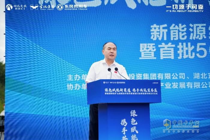 政企攜手共建綠色礦山，首批50臺東風(fēng)新能源自卸車落地宜昌