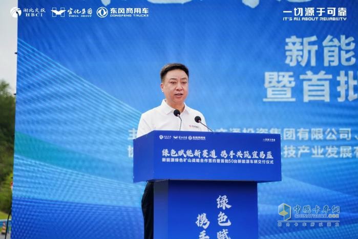 政企攜手共建綠色礦山，首批50臺東風(fēng)新能源自卸車落地宜昌