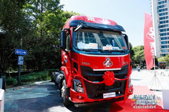 綠色動能 財富引擎，乘龍載貨車新能源杭州重磅上市