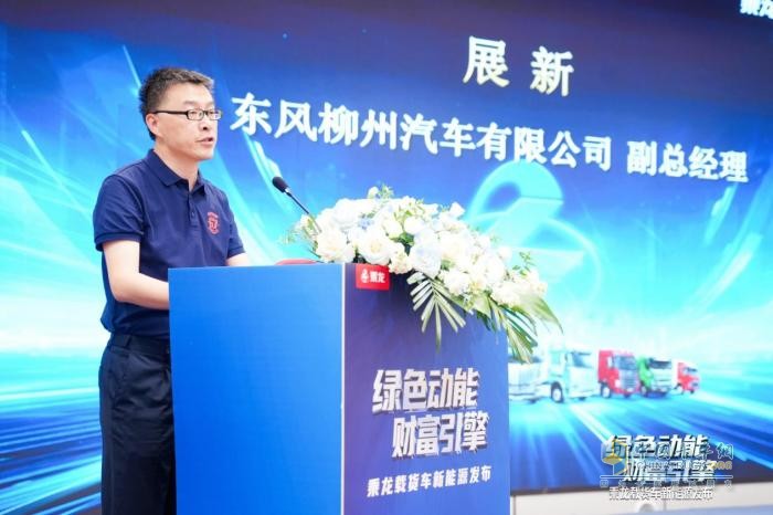 綠色動能 財富引擎，乘龍載貨車新能源杭州重磅上市