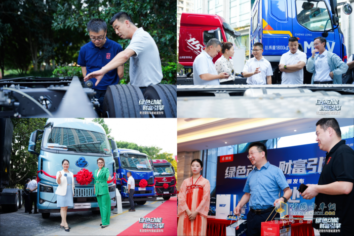 綠色動能 財富引擎，乘龍載貨車新能源杭州重磅上市
