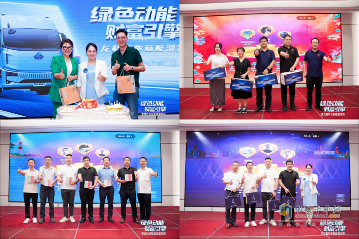 綠色動能 財富引擎，乘龍載貨車新能源杭州重磅上市