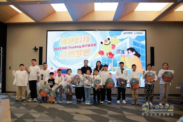 東風(fēng)商用車攜手東風(fēng)康明斯，啟程卡友家庭“2025 WE Trucking親子夏令營”