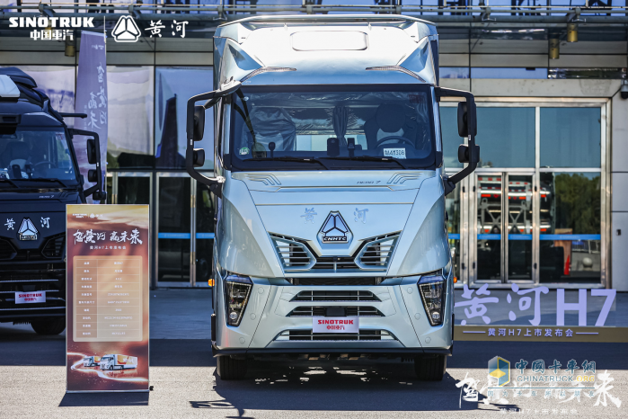 見(jiàn)證民族重卡力量！黃河H7震撼上市，智啟高效物流新紀(jì)元