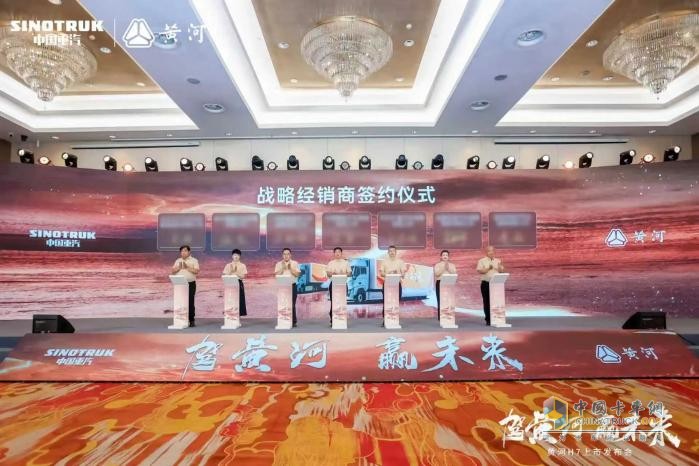 見(jiàn)證民族重卡力量！黃河H7震撼上市，智啟高效物流新紀(jì)元