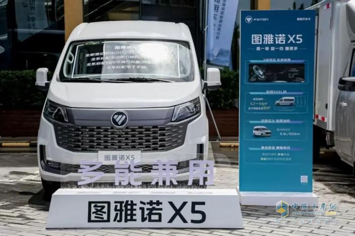 高效貨運實力派：圖雅諾X5，助你開啟創(chuàng)富“快車道”