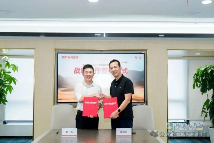 極兔速遞與戈20正式簽署戰(zhàn)略合作協(xié)議