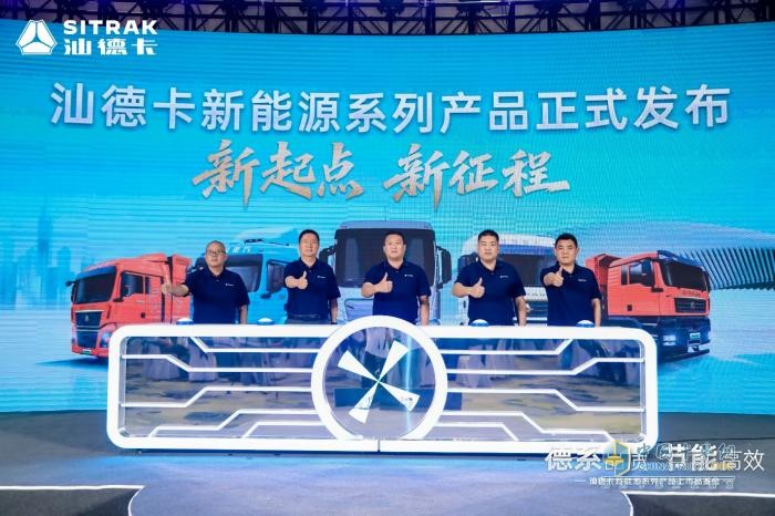 現(xiàn)場認購616臺！中國重汽汕德卡新能源系列產(chǎn)品重磅上市！