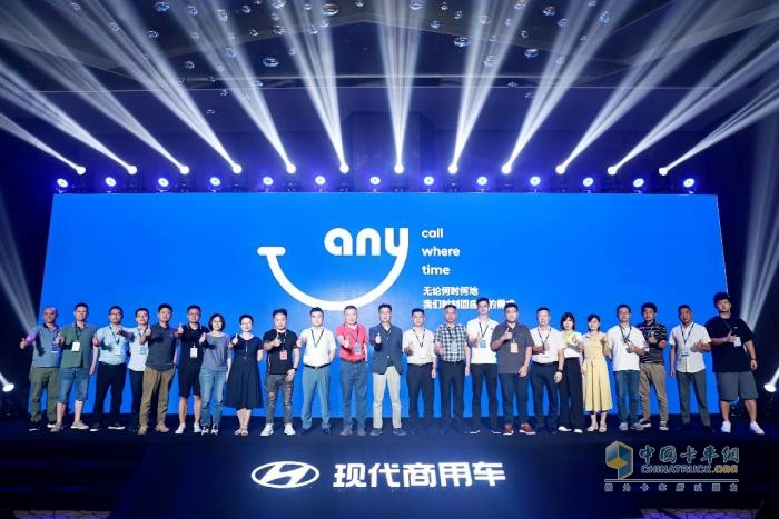 用愛關(guān)懷 用心服務 現(xiàn)代商用車客戶關(guān)懷2.0戰(zhàn)略震撼發(fā)布