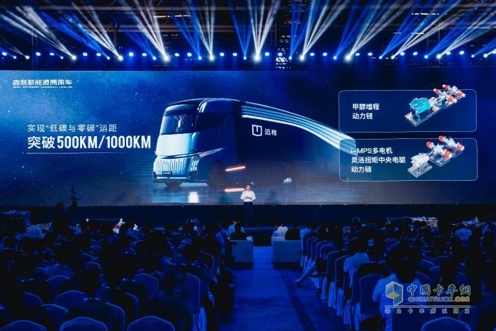 發(fā)力重卡領(lǐng)域  吉利新能源商用車創(chuàng)新生態(tài)大會(huì)都透露了哪些信息？