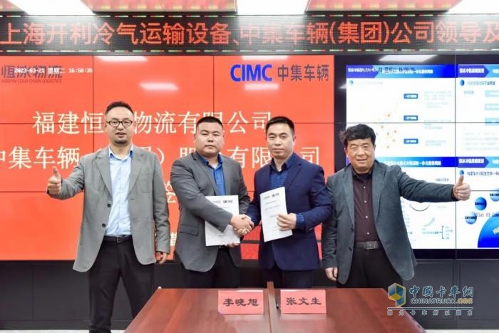 強(qiáng)聯(lián)手，深鏈合 中集車輛與圣農(nóng)集團(tuán)恒冰物流簽署戰(zhàn)略合作協(xié)議