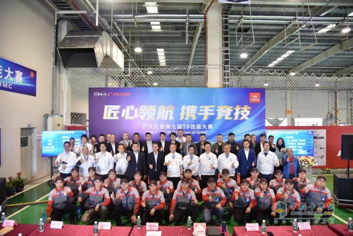 不變初心，為客戶(hù)創(chuàng)造最大價(jià)值 廣汽日野第七屆TS技能大賽展現(xiàn)新風(fēng)采