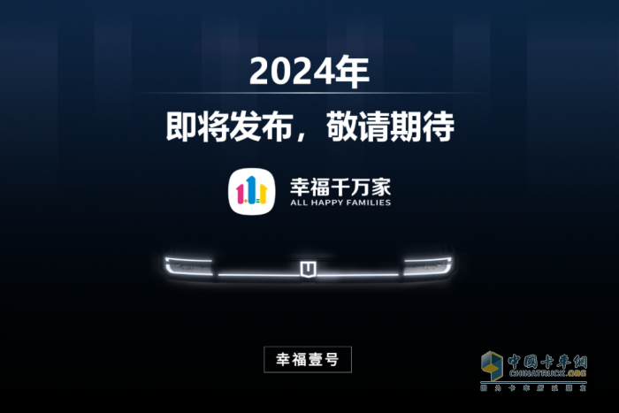 十萬臺幸福壹號！遠(yuǎn)程超級VAN開啟場景化共創(chuàng)