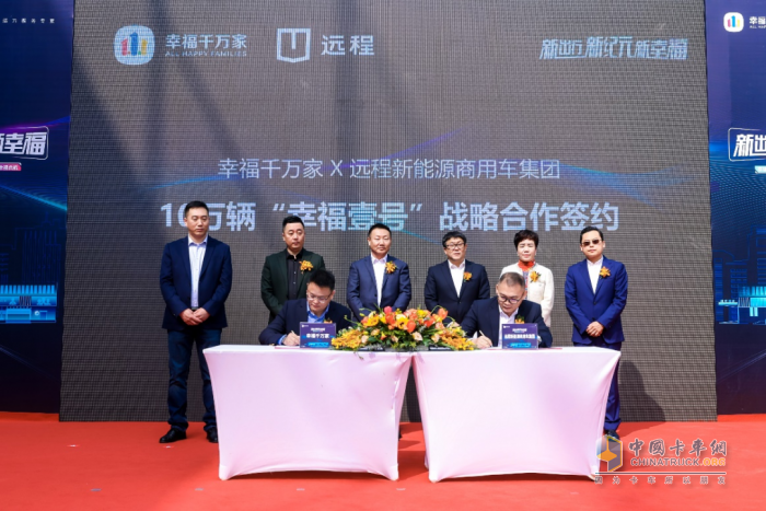 十萬臺幸福壹號！遠(yuǎn)程超級VAN開啟場景化共創(chuàng)