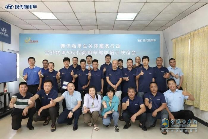 現(xiàn)代商用車關(guān)懷服務(wù)行動  駕駛培訓(xùn)助力廣州寶多物流高效運營