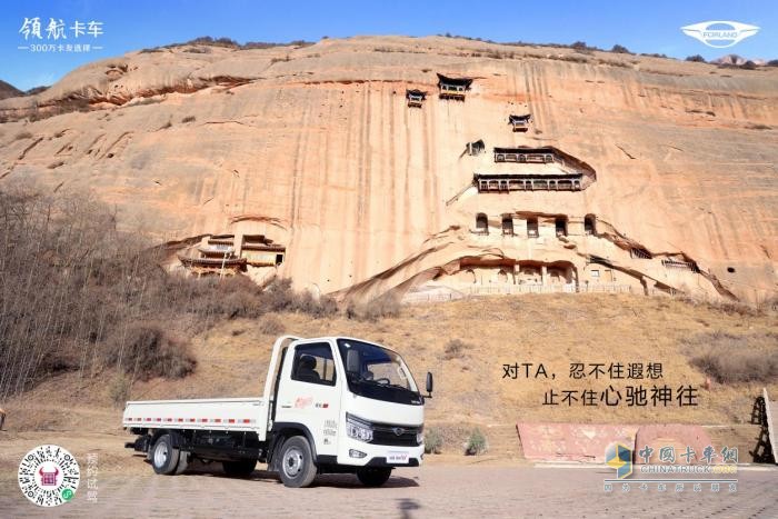福田領(lǐng)航S1小卡氣體機(jī)“西進(jìn)”張掖，創(chuàng)高效、舒適運(yùn)輸新選擇