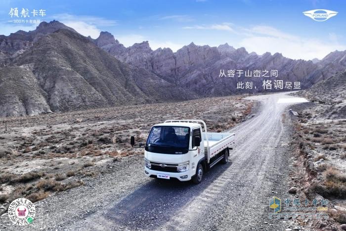 福田領(lǐng)航S1小卡氣體機(jī)“西進(jìn)”張掖，創(chuàng)高效、舒適運(yùn)輸新選擇