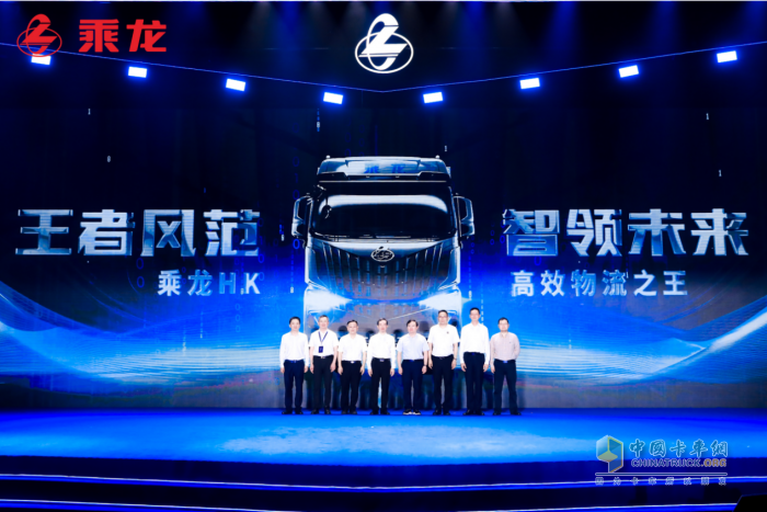 新平臺，新產(chǎn)品，新價值！乘龍67品牌客戶日用心成就卡車人