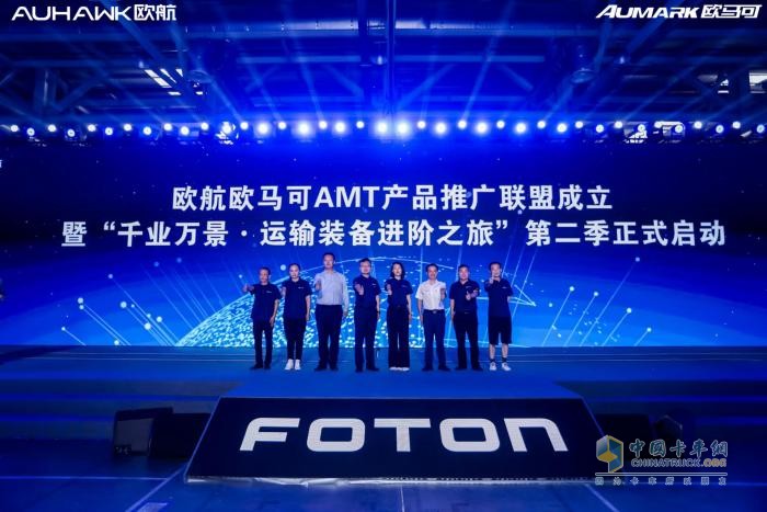 高端再躍升，歐航歐馬可全系自動(dòng)擋產(chǎn)品助力用戶(hù)與美好、幸福同行