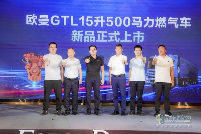斬獲訂單近200臺！歐曼GTL 15L 500馬力燃氣車大同、唐山齊上市